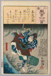 Kinugawa Yoemon, Com Poema de Harumichi no Tsuraki, da Teseries "Ogura Onsen of Teone funded Poets (Ogura Nazorae Hyakunin one)"