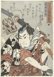 Nozarashi Gosuke (título sobre o objecto)
Homens de preços fixos a dinheiro ao estilo de Kuniyoshi (título da série)
Kuniyoshi moyo shofuda tsuke genkin otoko (título da série sobre o objecto)