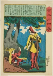 Tanzi (Enshi), da série "Vinte e quatro Paragons of Filial Piety in China (Morokoshi nijushiko)"