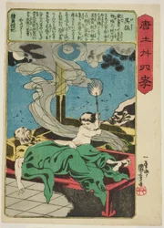 Wu Meng (Go Mo), da série "Vinte e quatro Paragons of Filial Piety in China (Morokoshi nijushiko)"