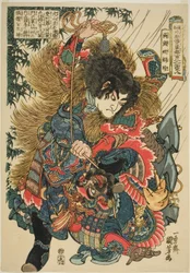Ie ← En (Ryotoda Kaichin), da série One of the Suikoden Goketsu Hyakuhachinin)”