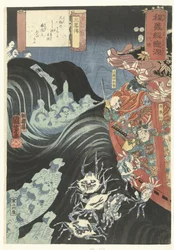 Yoshitsune atacado por fantasmas de Taira
Uma biografia de Yoshitoshi, o querido de Minamoto (título da série)
Hodo Yoshitsune koi no Minamoto ichidaikagami (título da série sobre o objecto)