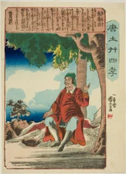 Zhu Shouchang (Shu Jusho), da série "Vinte e quatro Paragons of Filial Piety in China (Morokoshi nijushiko)"