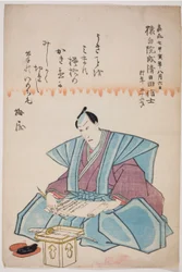 Retrato fúnebre do ator Ichikawa Danjuro VIII