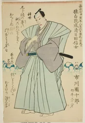 Retrato fúnebre do ator Ichikawa Danjuro VIII