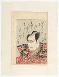 Ator Ichikawa Yaozô III e poema Atores em espelhos emparelhados (título original da série)