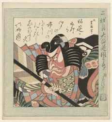 O Actor Kabuki Ichikawa Danjûrô II
O Actor Kabuki Ichikawa Danjûrô II