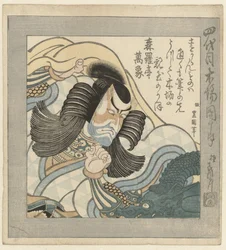 O Actor Kabuki Ichikawa Danjûrô IV