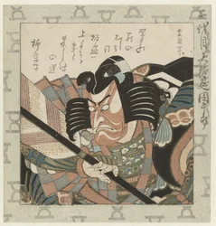 Dramaturgo Ichikawa Danjûrô II Ator Ichikawa Danjûrô II, o maior Hakuen Nidaime Dai Hakuen Danjûrô (título no objeto) Família Danjûrô de atores Kabuki (título da série)