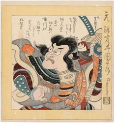 Ichikawa Dan Juro Medical 1660-1704, 1825.