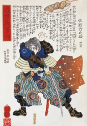 Samurai, de Utagawa Toyokuni, xilogravura