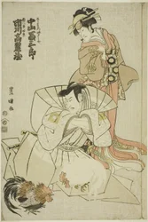 Os atores Ichikawa Komazo III como Akuhachiro Tokikage e Nakayama Tomisaburo I como Yushide, a irmã de Rokurozaemon, na peça "Hana to Mimasu Yoshino no Miyuki", apresentada no Teatro Nakamura no décimo primeiro mês de 1798