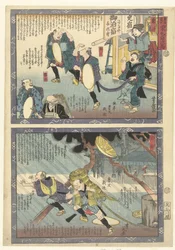 Kameyama Enseki Een e cht Tokai Dochu Kurige no Yujiuma