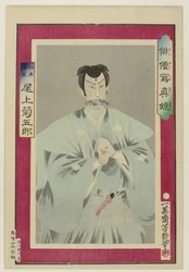 Onoe Kikugoro como Niki Danjo
Haiyu shoshin kyo (título da série)
Actores famosos para a vida