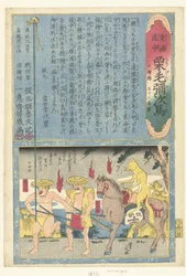 raposa a cavalo Nihonbo (título no objeto) Uma viagem pelo Tokaido com Yaji (título da série) Tokaidochu kurige no Yuji uma (título da série no objeto)