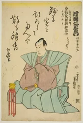 Retrato memorável do ator Kataoka Nizaemon VIII