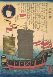 Lixo chinês, 2º mês, 1862.