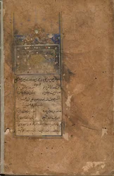 Tuhfat Al-Ahrar, Bukhara, Uzbequistão, possivelmente período uzbeque, 1558 (aguarela opaca, tinta e ouro sobre papel)