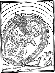 O Segundo Dia da Criação, 1692-1696.