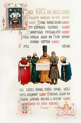 Pormenor de uma ementa para um banquete de celebração da coroação de Alexandre III