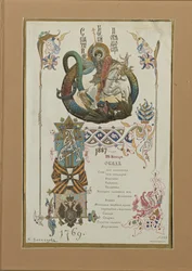 Cardápio do banquete anual para os cavaleiros da ordem de São Jorge, 28 de novembro de 1887