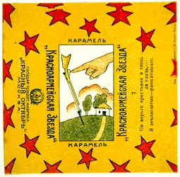 Um de uma série de 11 embalagens de caramelos Krasnoarmeiskaia Zvezda (Estrela Vermelha do Exército)
