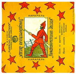 Um de uma série de 11 embalagens de caramelos Krasnoarmeiskaia Zvezda (Estrela Vermelha do Exército)