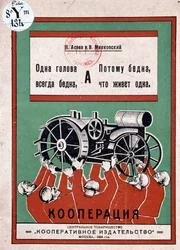 Cartaz russo: homens a levantar triunfantemente um tractor, Maiokavsky