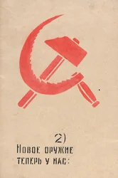 Agora temos um novo tipo de arma para usar. Janela ROSTA nº 81 de Mayakovsky, Vladimir Vladimirovich