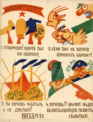 Ajude voluntariamente!, 1920.