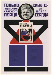 Somente assinantes de Krasny Perets The Red Pepper riem de todo coração, 1925