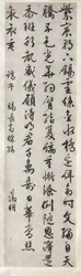 Poema sobre o presente imperial de uma seda bordada: caligrafia em estilo de escrita cursiva (xingshu)