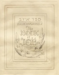 O Livro de Jó: Página de rosto