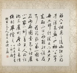 Caligrafia que acompanha a pintura de Xugu para Liu Songfu