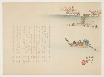 Novas da Primavera no Rio Sumida, c. 1863