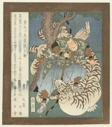 Muneyuki atira em um tigre Muneyuki ga roto tora wo iru (título do objeto) Histórias adicionais de Uji (título da série) Uji shûi Monogatari (título da série no objeto)