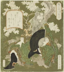 N.º 2: Guan Yu (Sono ni: Kan