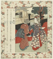 Tigre: a encosta em Kagura Tora-Kagurazaka (título no objeto) Lugares famosos em Edo e os Doze Signos do Zodíaco (título da série) Edo meisho mitate jûnishi (título da série no objeto)