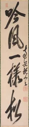Caligrafia em estilo semi-cursivo (xing-caoshu)