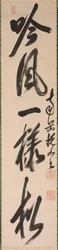 Caligrafia em estilo xing-caoshu Semi-Cursivo, 1600s.
