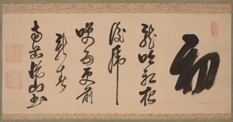 Caligrafia em estilo xing-caoshu Semi-Cursivo, 1600s.