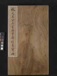 Capa frontal do Sutra da Vida Eterna (Wu Liang Shou Jing) 1837 (tinta dourada sobre papel azul)
