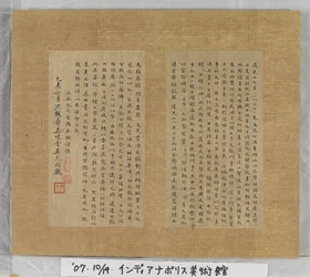Sutra da Vida Eterna (Wu Liang Shou Jing) 1837 (tinta dourada sobre papel azul)