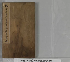 Sutra da Vida Eterna (Wu Liang Shou Jing) 1837 (tinta dourada sobre papel azul)