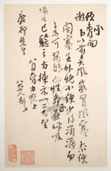 Cartas para Fang Shiguan, datáveis de cerca de 1688-1705 (álbum de dez folhas; tinta sobre papel padronizado e liso)