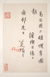 Cartas para Fang Shiguan, datáveis de cerca de 1688-1705 (álbum de dez folhas; tinta sobre papel padronizado e liso)