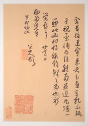 Cartas para Fang Shiguan, datáveis de cerca de 1688-1705 (álbum de dez folhas; tinta sobre papel padronizado e liso)