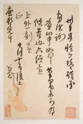 Cartas para Fang Shiguan, datáveis de cerca de 1688-1705 (álbum de dez folhas; tinta sobre papel padronizado e liso)