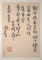 Cartas para Fang Shiguan, datáveis de cerca de 1688-1705 (álbum de dez folhas; tinta sobre papel padronizado e liso)