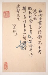 Cartas para Fang Shiguan, datáveis de cerca de 1688-1705 (álbum de dez folhas; tinta sobre papel padronizado e liso)